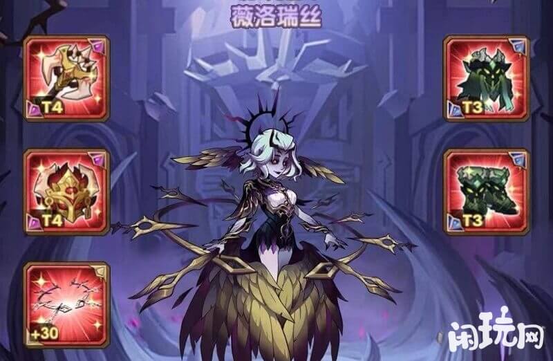 薇洛瑞丝是一位智力法师
