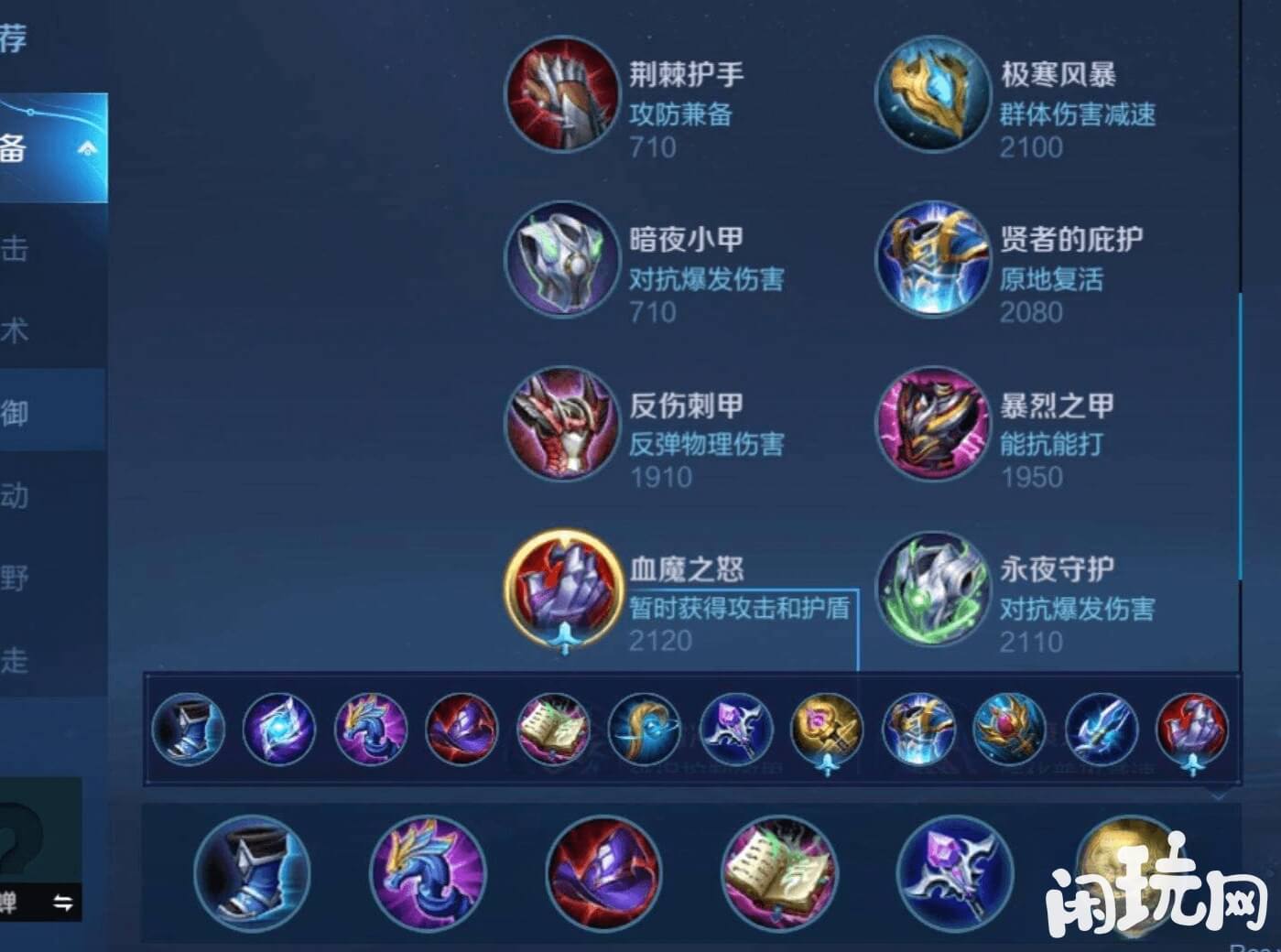 王者荣耀金蝉装备