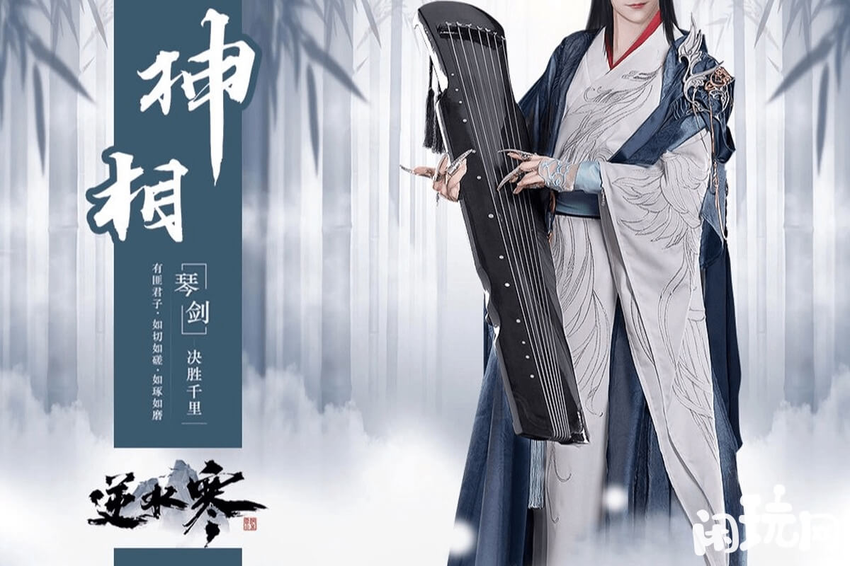 琴剑秒伤最高职业神相