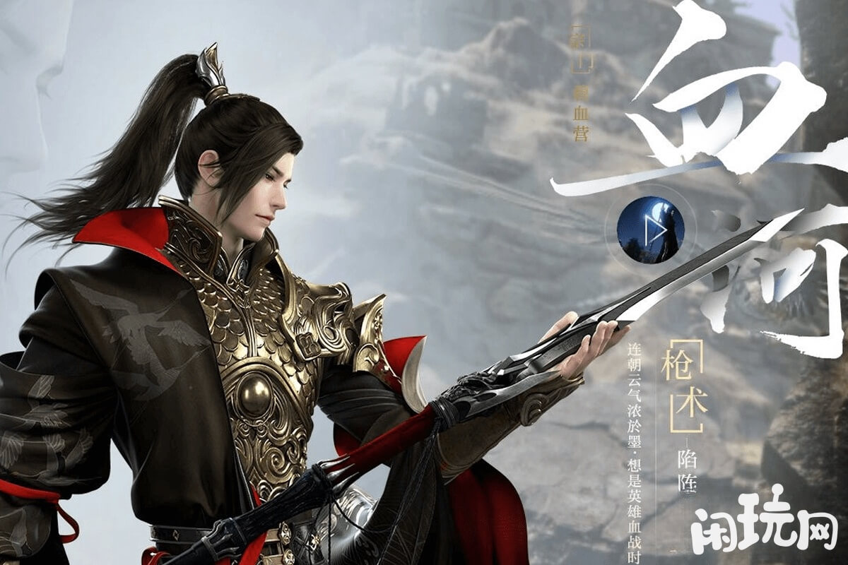 近战枪法职业血河