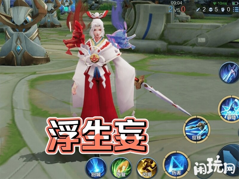 浮生妄局内特效