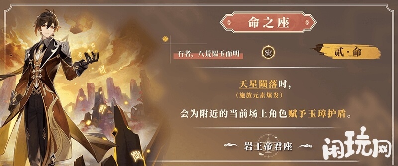 二命钟离
