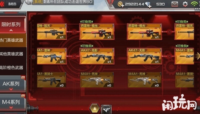 cf手游限时领取英雄武器