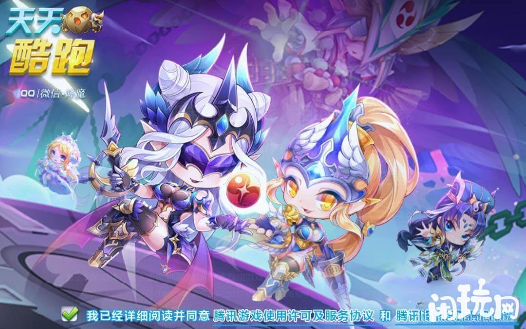 天天酷跑是经典手游