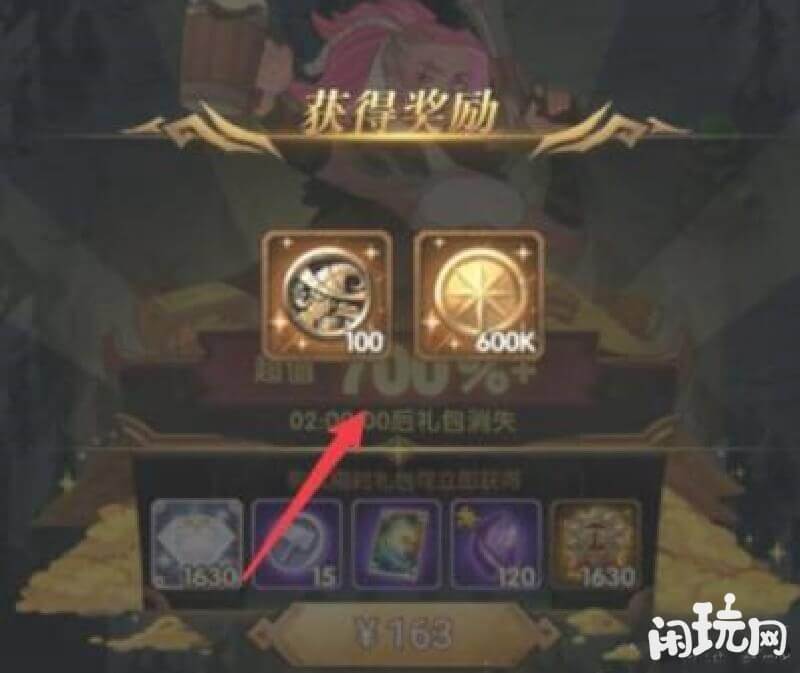 开启万灵之幽宝箱后获得的奖励
