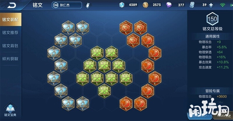 暴击狄仁杰铭文搭配