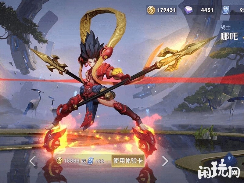 战士哪吒出场画面