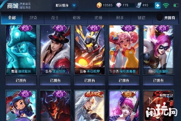 王者皮肤一览