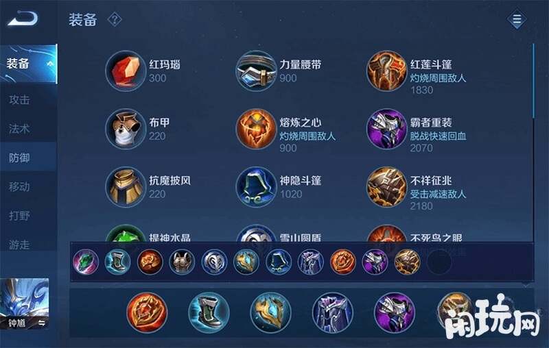 S32钟馗常用辅助装