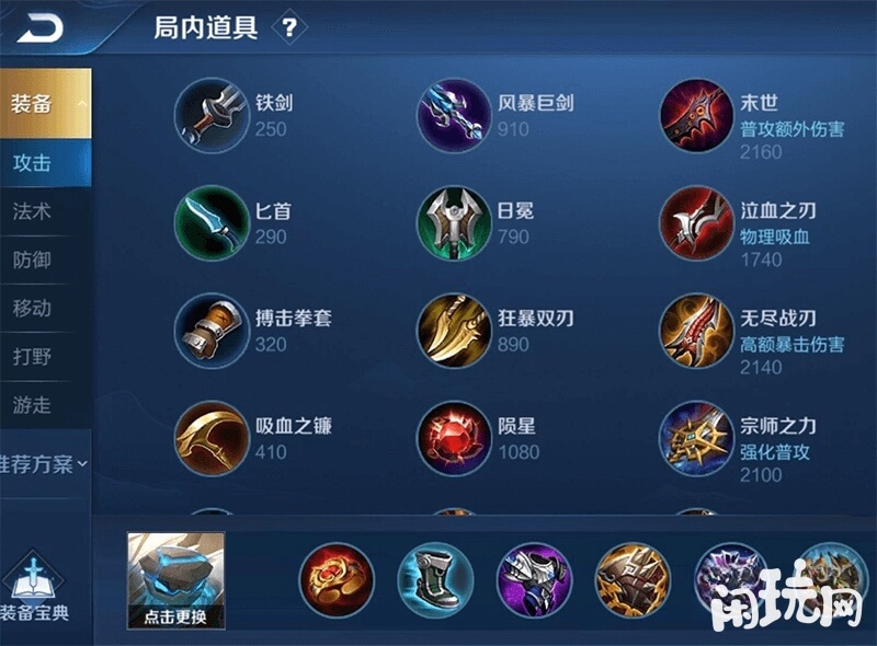 极寒风暴盾山的装备方案