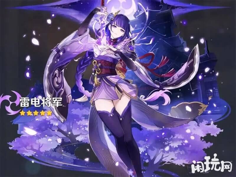 雷电将军抽卡获取界面