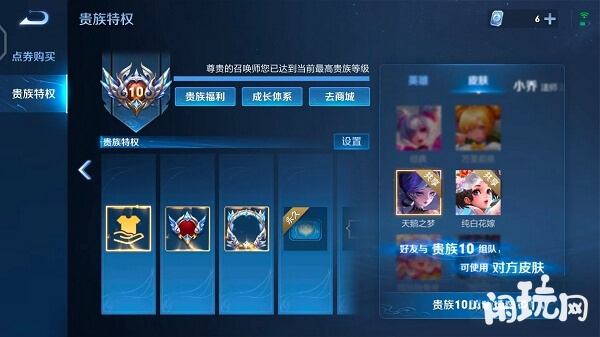 王者荣耀贵族需要充钱才能得到