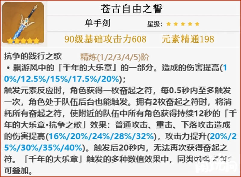 苍白自由之誓
