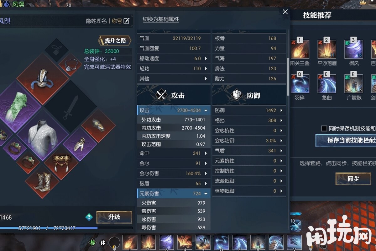 神相pvp技能阳关三叠