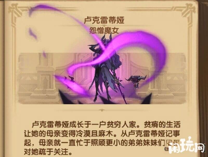 适合卢克蕾蒂娅的阵容搭配