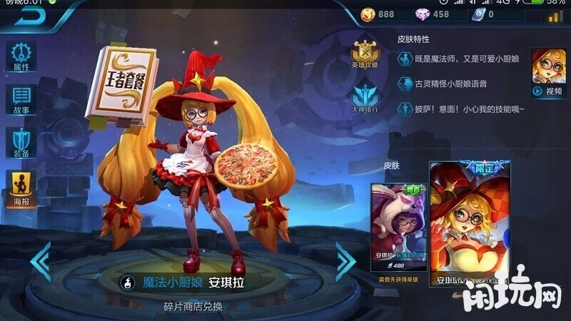 安琪拉一技能伤害较高