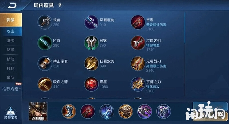 只打真伤的马可波罗出装