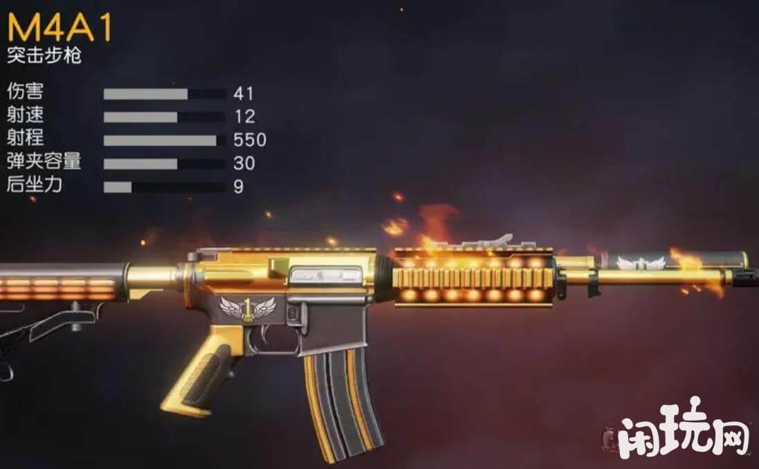 M4A1发挥稳定