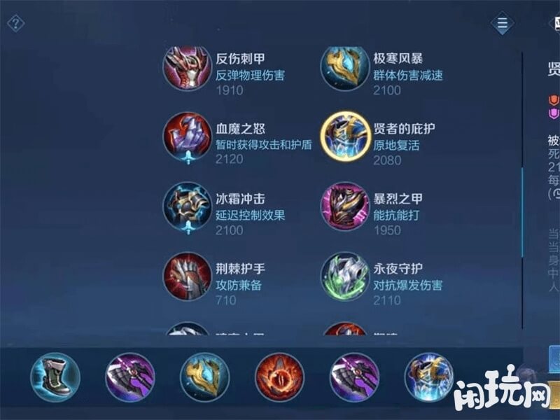 对抗路云缨出装图