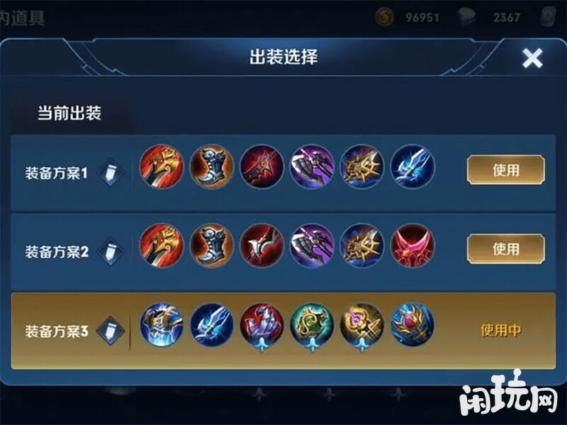 百里玄策装备方案