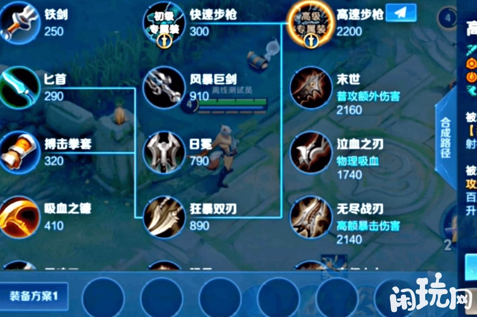 王者荣耀百里守约装备