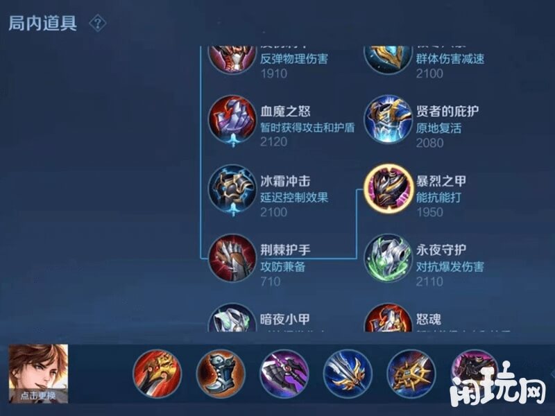 李白后期六神装