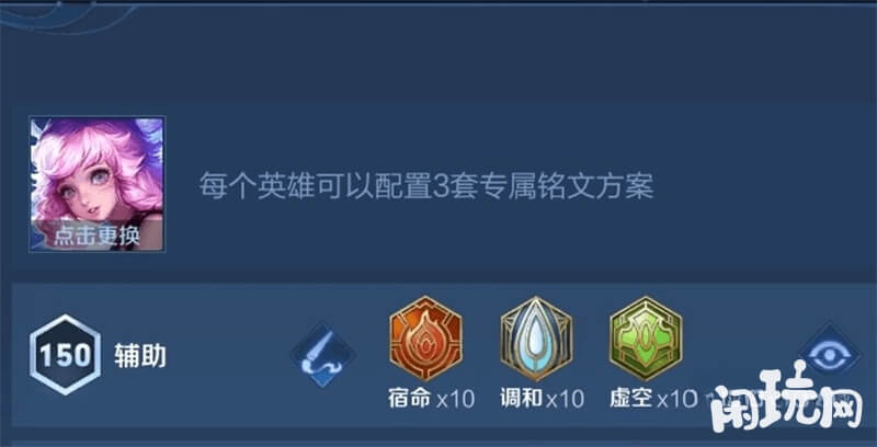 2023瑶的常用铭文页