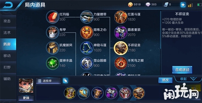 续航超强的打野刘禅