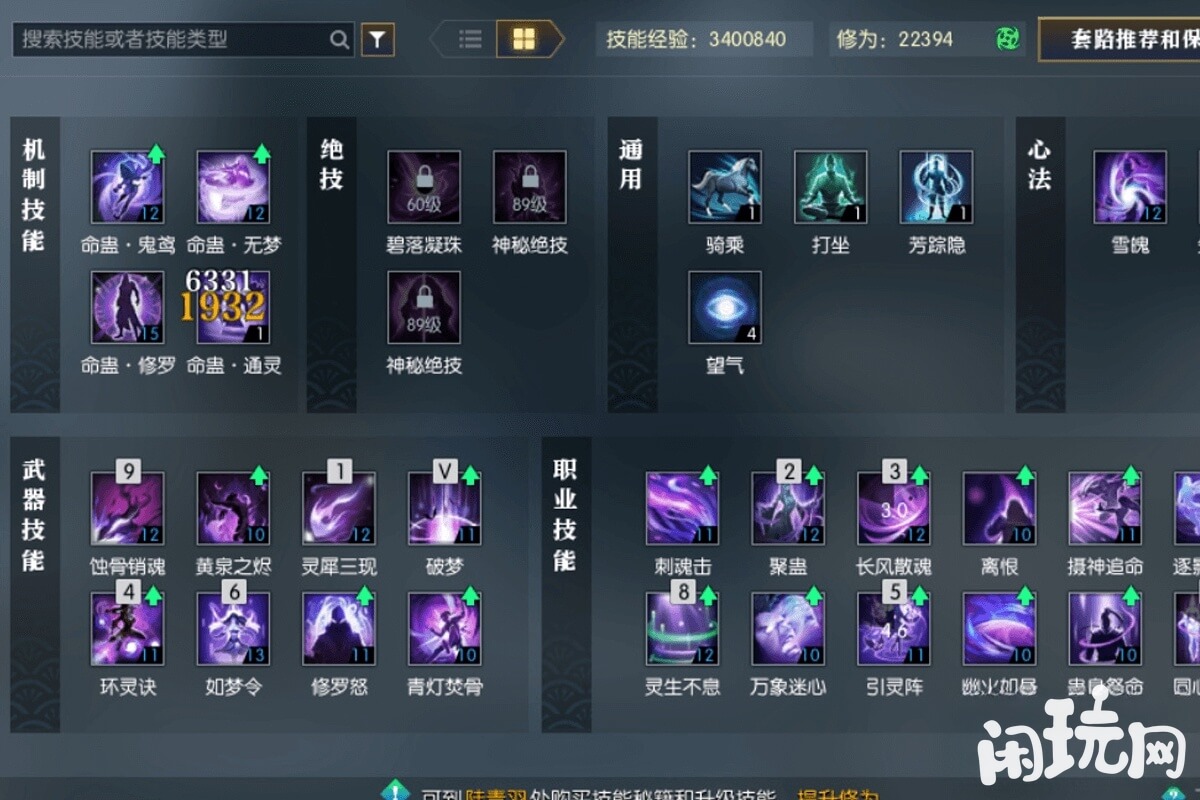 九灵神秘绝技灵犀三现
