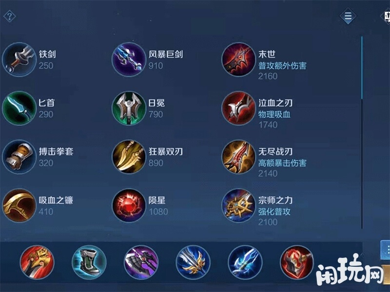 娜可露露后期六神装