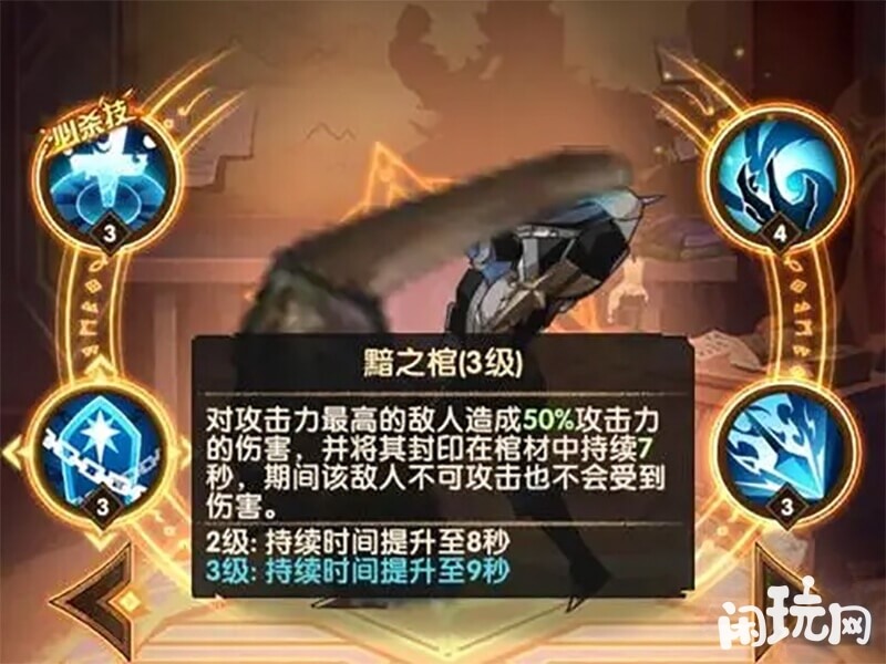 剑与远征送葬者技能介绍