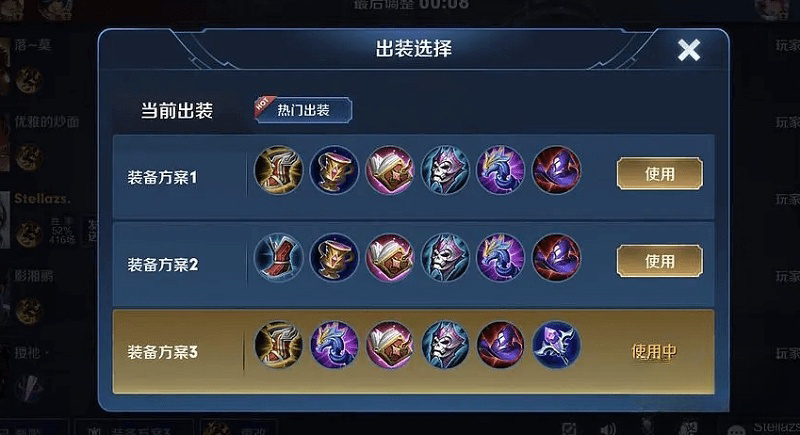 王者荣耀甄姬输出装备