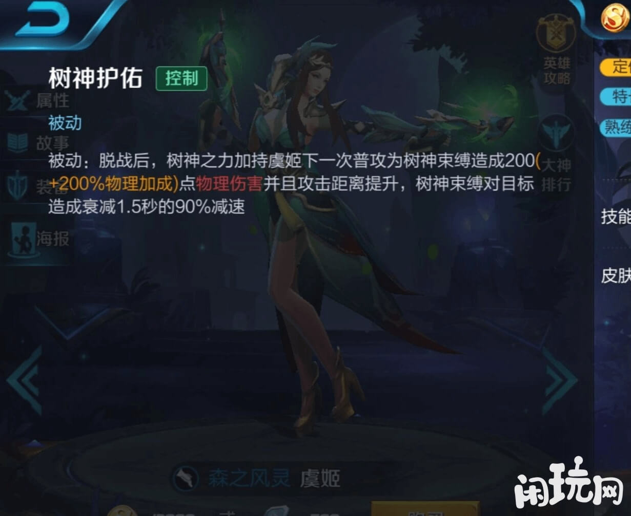 王者荣耀甄姬技能展示