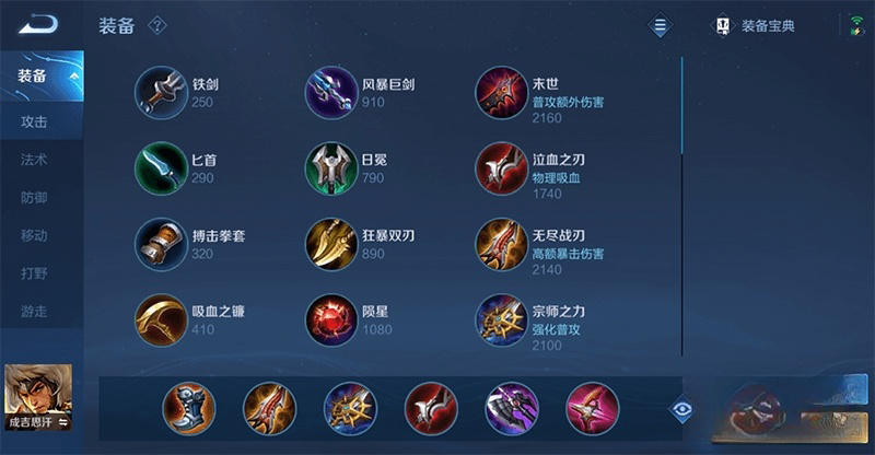 攻速流成吉思汗出装