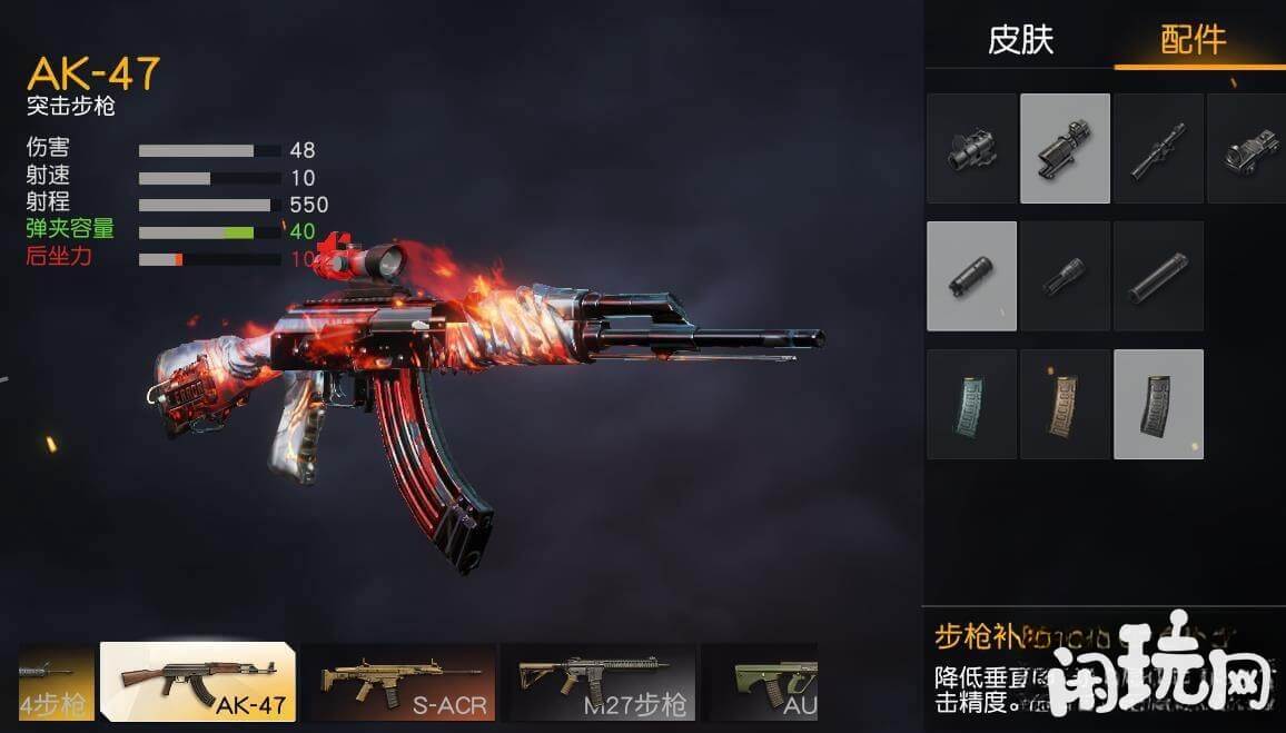 AK-47伤害很高