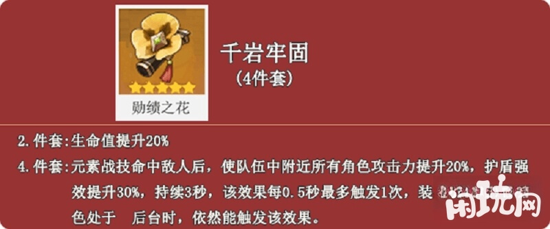 千岩牢固适合辛焱