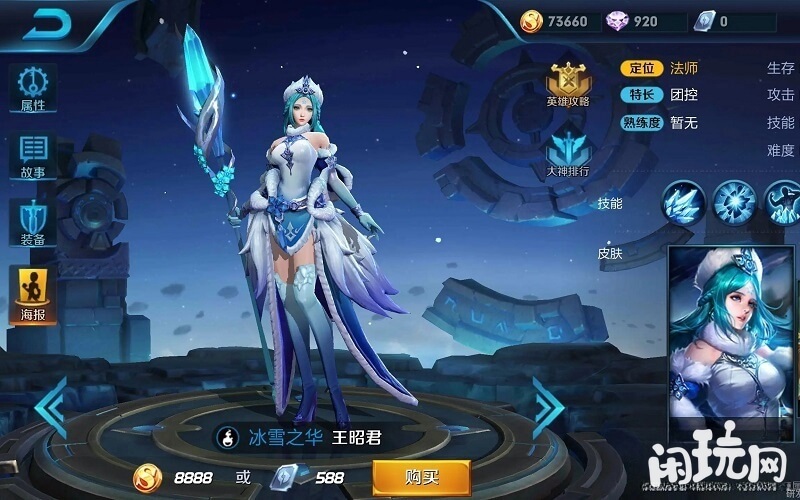 王者荣耀王昭君的优势