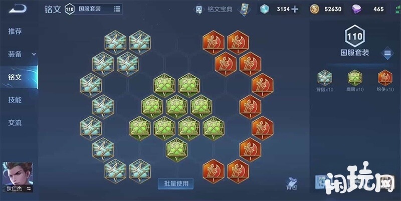 狄仁杰带狩猎铭文属性