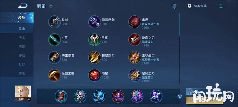 很暴力的金蝉六神装