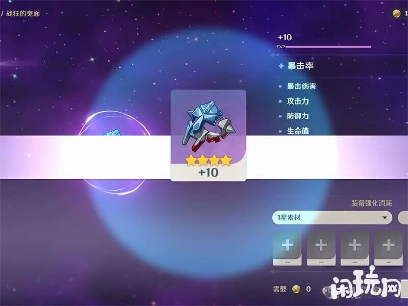 雷泽前期圣遗物狂战