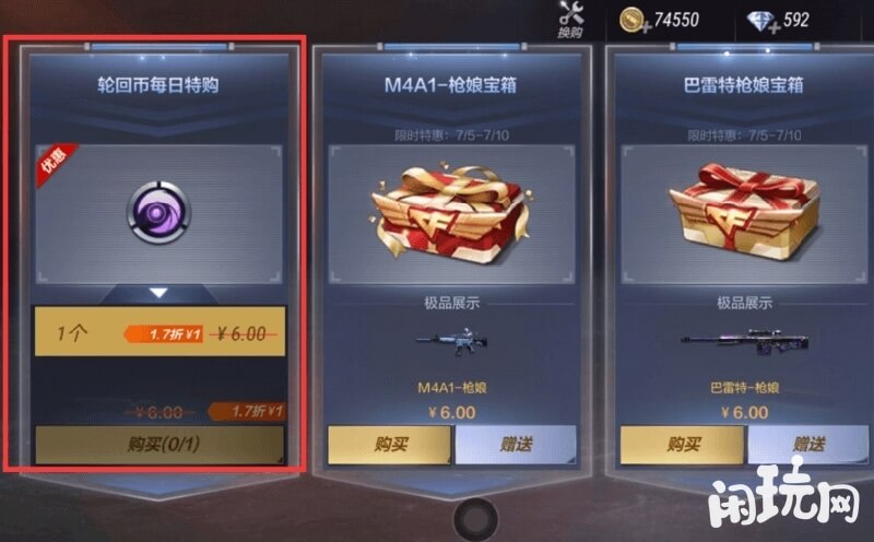 cf手游充值活动