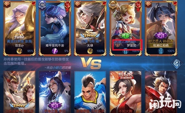 王者取名字方法