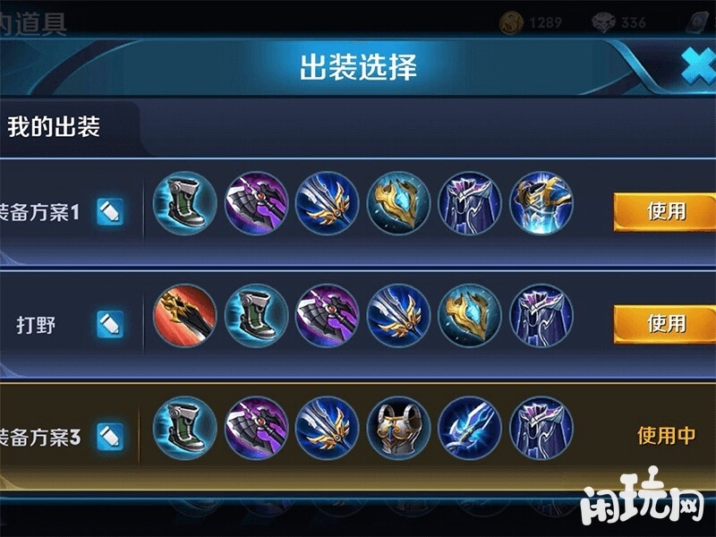 王者荣耀杨戬出装表