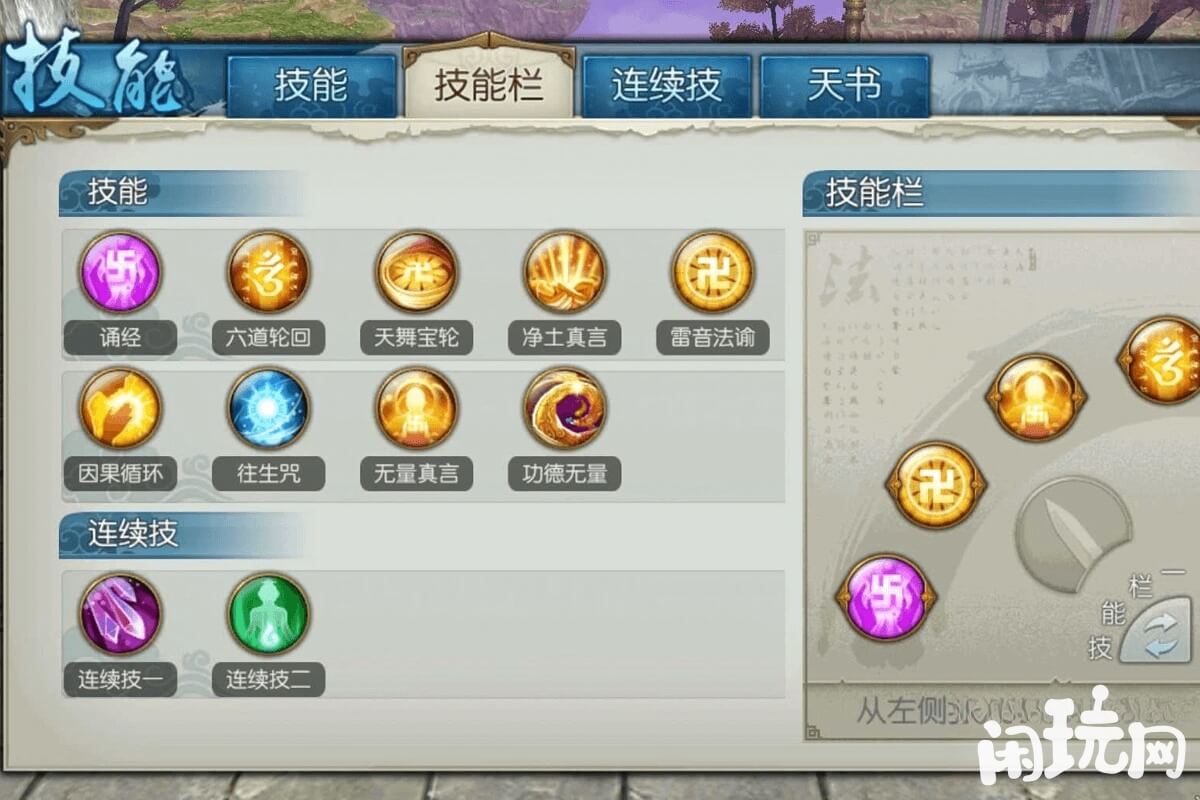 连续技六道轮回图鉴