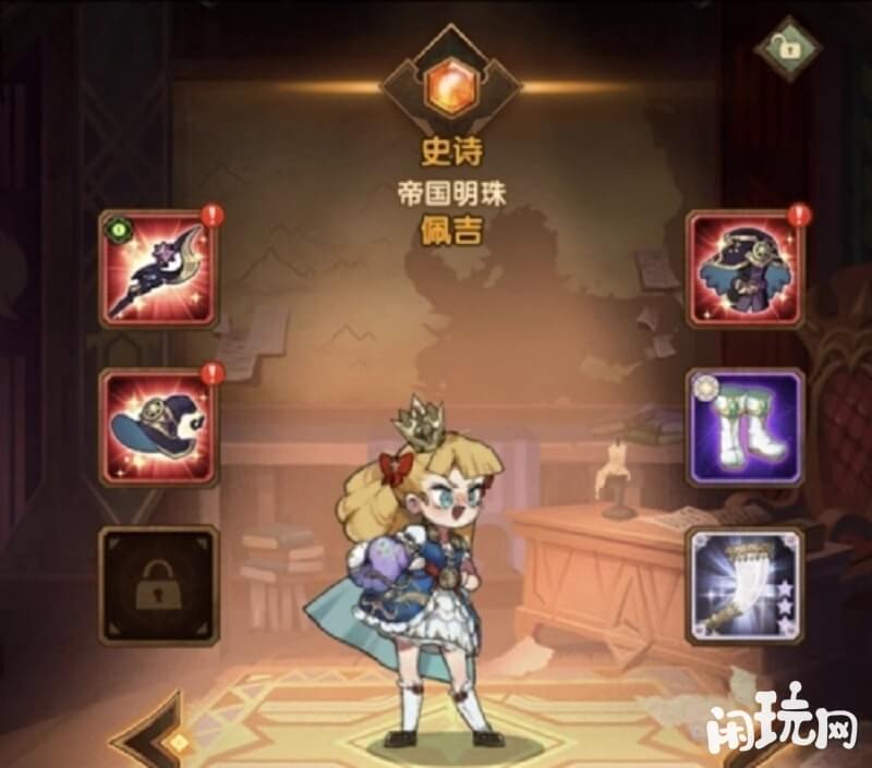 剑与远征佩吉培养价值较高