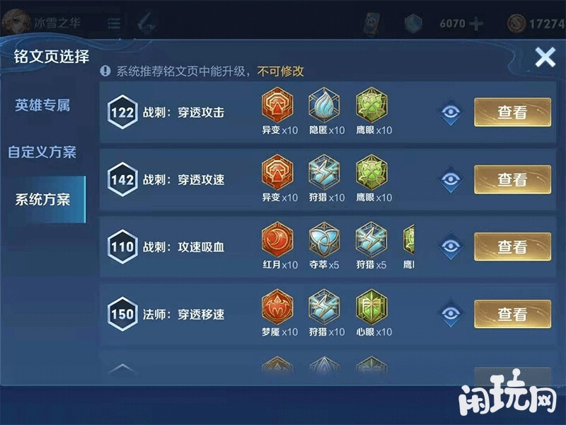 妲己铭文页选择方案
