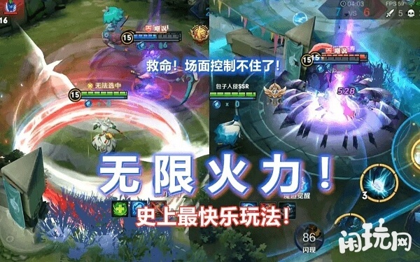 王者荣耀无限火力下的英雄推荐