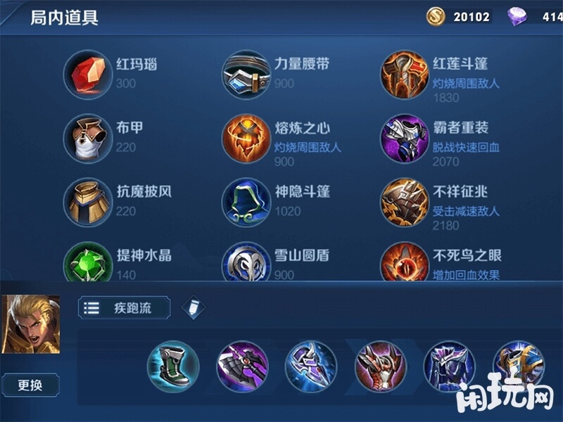 王者荣耀亚瑟六神装