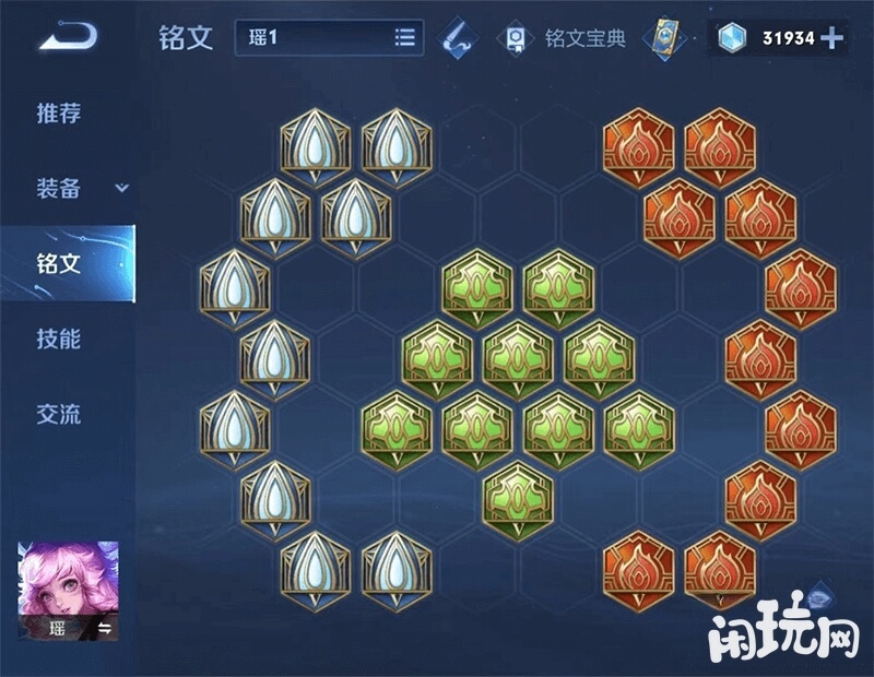 S32赛季瑶的铭文搭配数据