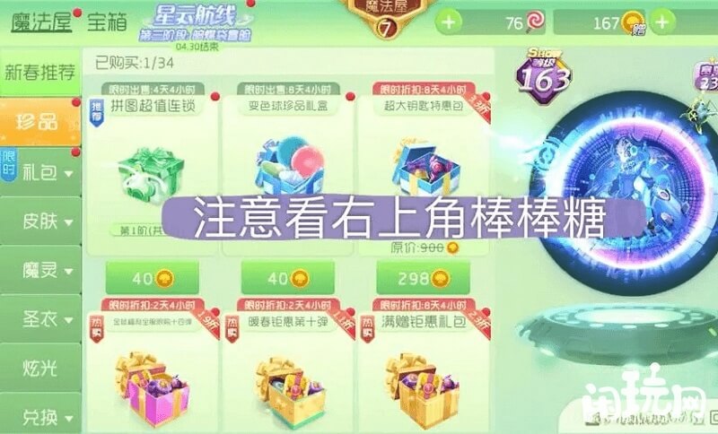 不建议用脚本刷棒棒糖